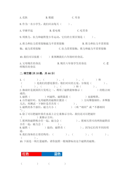 教科版二年级下册科学期末测试卷附参考答案（典型题）.docx