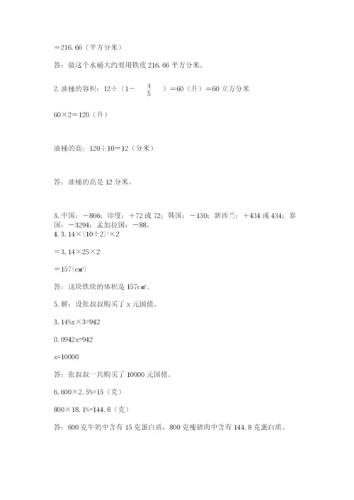 北师大版小学六年级下册数学期末检测试题及完整答案（精选题）.docx