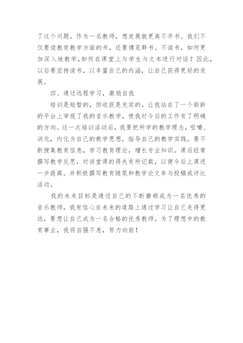 小学音乐培训总结.docx