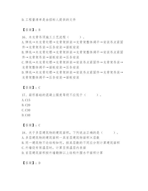 2024年施工员之装修施工基础知识题库及完整答案（历年真题）.docx