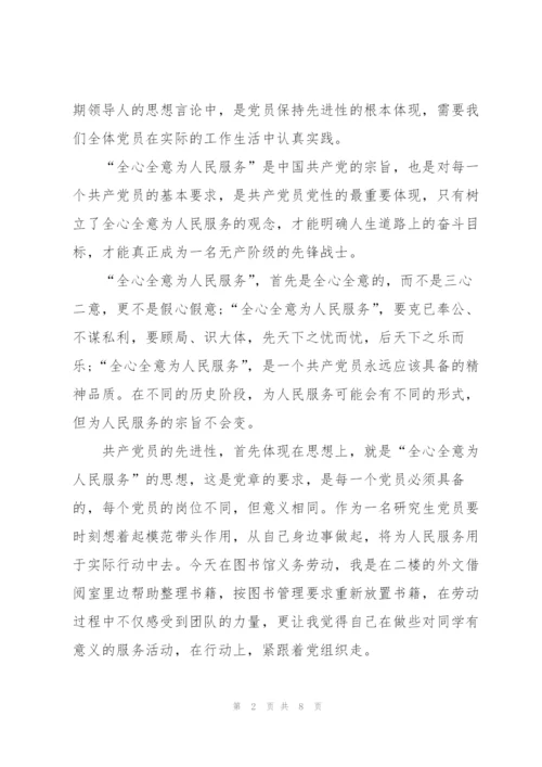 学生读书劳动心得体会600字5篇.docx