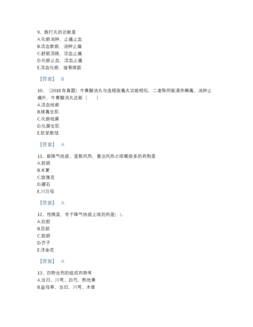 2022年安徽省执业药师之中药学专业二高分预测提分题库（夺冠系列）.docx