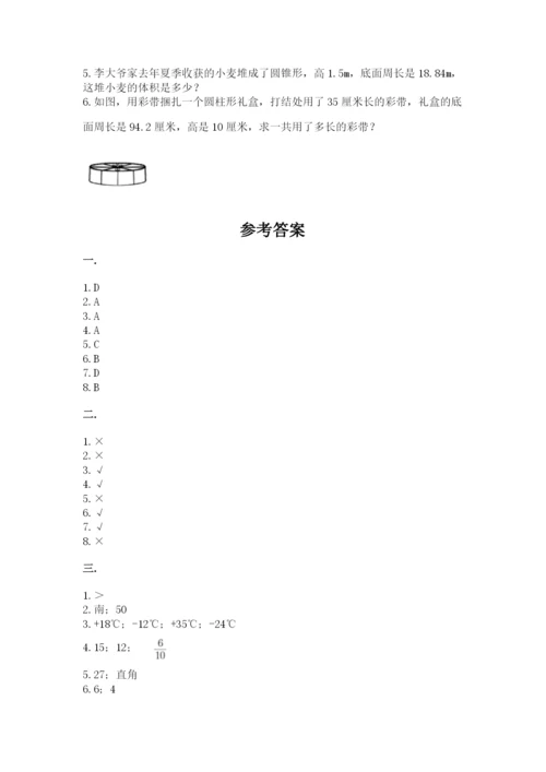 青岛版数学小升初模拟试卷精品（必刷）.docx