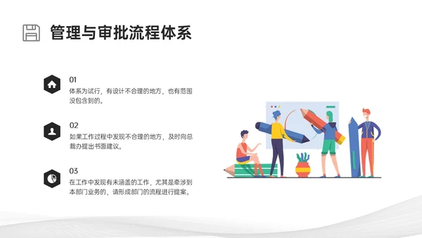 灰色简约商务行政管理制度培训PPT课件