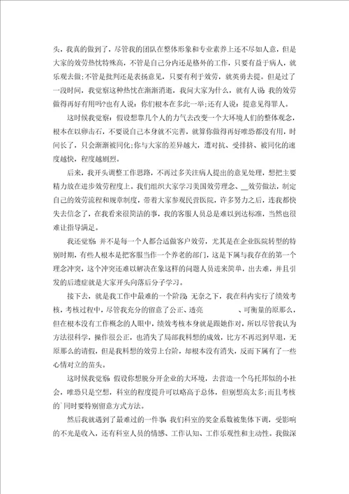 医院药房年终总结通用18篇