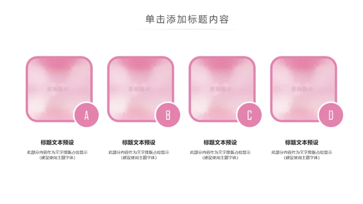 关爱女性呵护健康安康保险PPT模板