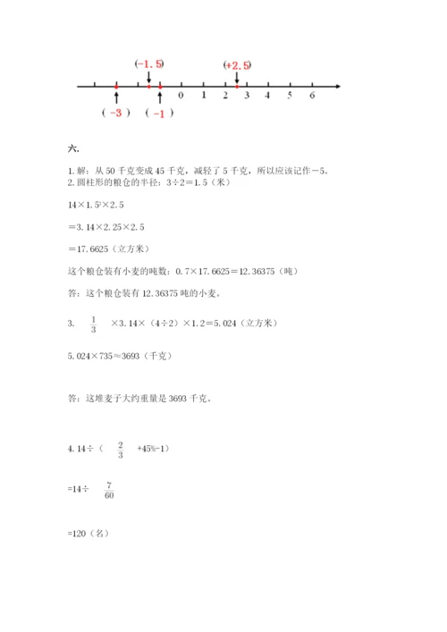 苏教版数学六年级下册试题期末模拟检测卷及参考答案（研优卷）.docx