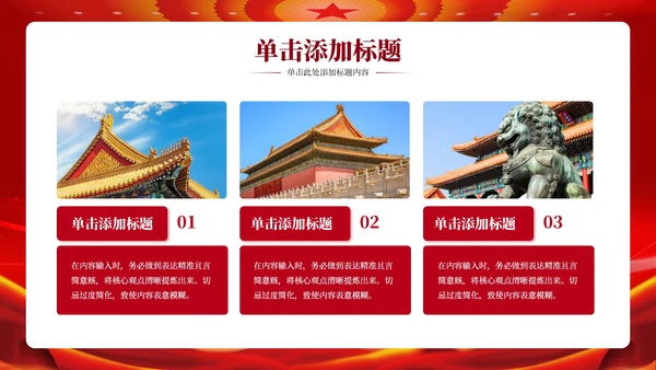红色党政风党的理论体系构建PPT模板