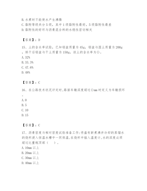 2024年试验检测师之道路工程题库附答案【典型题】.docx