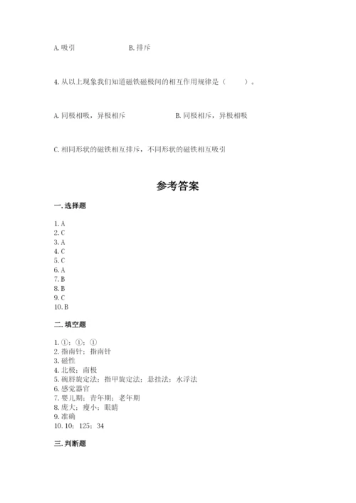 教科版小学科学二年级下册 期末测试卷及参考答案（轻巧夺冠）.docx