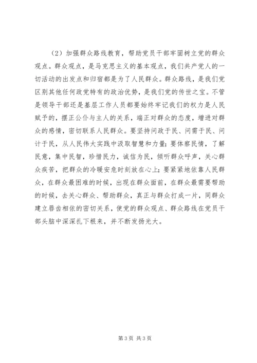 学习八项规定狠刹四风心得体会.docx