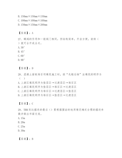 2024年一级造价师之建设工程技术与计量（水利）题库【突破训练】.docx