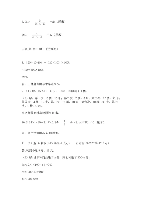 六年级小升初数学解决问题50道a4版.docx