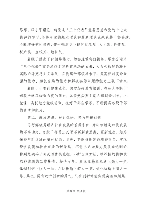 建党九十周年征文：农村信用社依托党建工作促进发展.docx