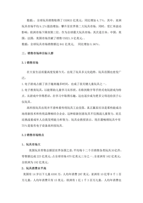 卖方市场调研报告模板.docx
