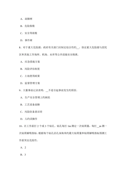 2023年海南省上半年安全工程师安全生产法火灾应急预案考试题.docx