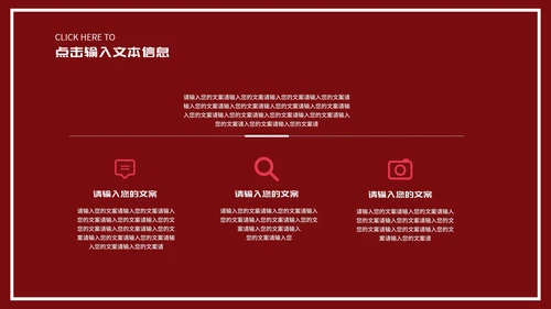 商务风红色酒杯浪漫情人节演讲PPT模板