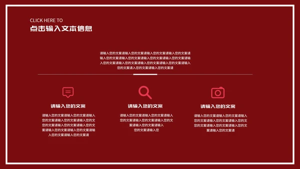 商务风红色酒杯浪漫情人节演讲PPT模板
