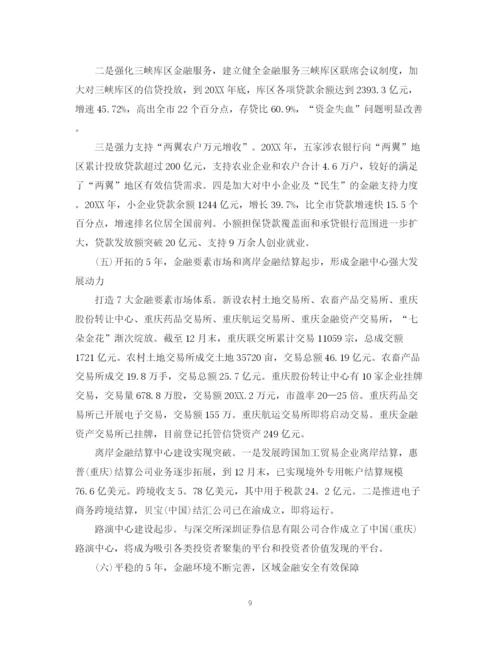 精编之金融行业工作计划范文.docx