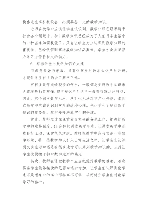 数学专业的毕业论文.docx