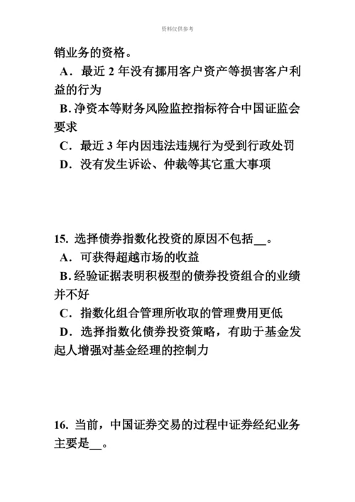 黑龙江上半年证券从业资格考试证券与证券市场考试试卷.docx