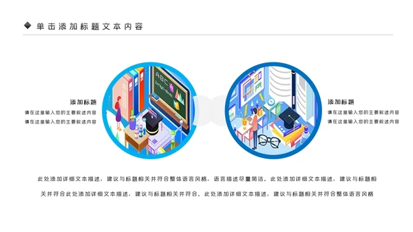 教学设计网络在线教育学习课堂PPT模板