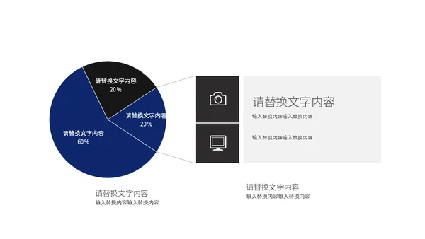黑色星空炫酷项目计划书通用PPT模板