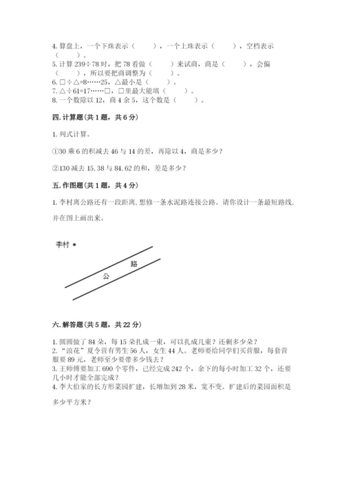 青岛版数学四年级上册期末测试卷答案下载.docx