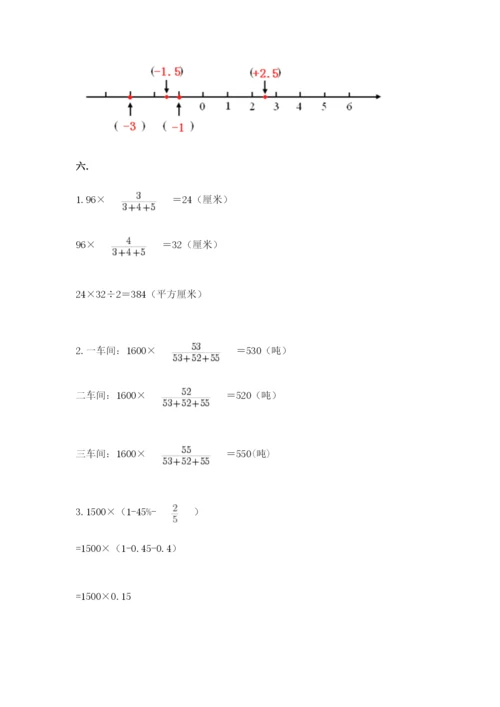 浙江省【小升初】2023年小升初数学试卷【综合题】.docx