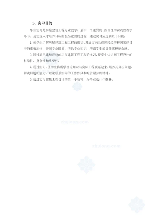 交通大学的论文.docx