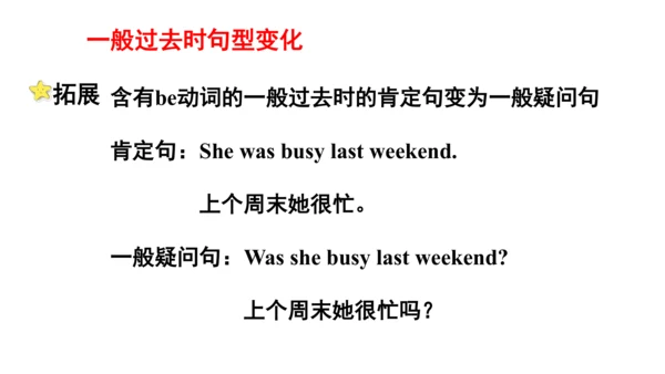 Unit2 Last weekend 句型语法-2022-2023学年六年级下册寒假自学课件(共53
