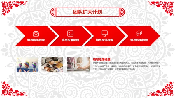 喜庆剪纸民俗狗年新年春节元旦联欢会PPT