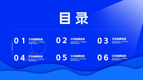 蓝色卡通风路障暑假安全教育汇报PPT模板