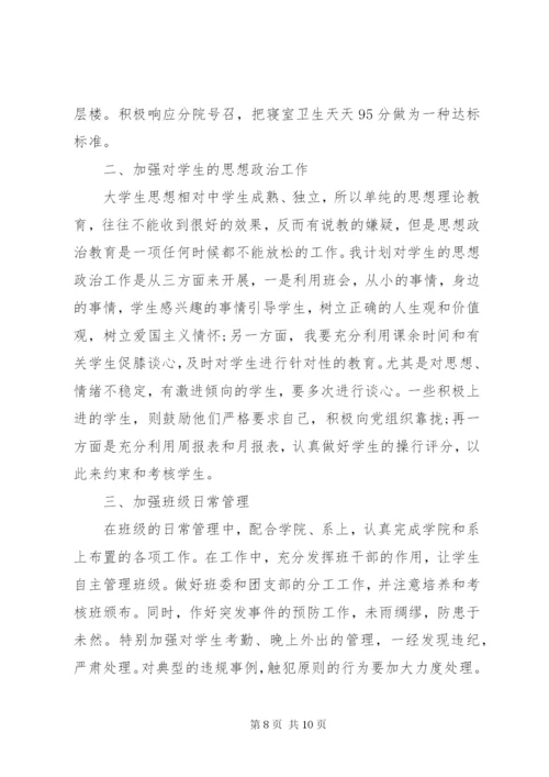某年两学一做学习教育计划范文.docx
