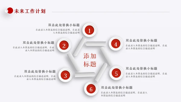 为梦想而战工作总结新年计划PPT模板