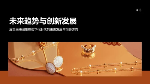 橙色商务风通用行业画册图集PPT模板