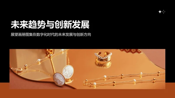 橙色商务风通用行业画册图集PPT模板