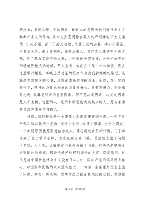 交流心得体会范文4篇.docx