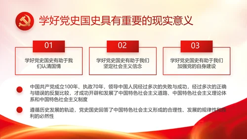红色党建党支部党员主题党日微党课动态PPT