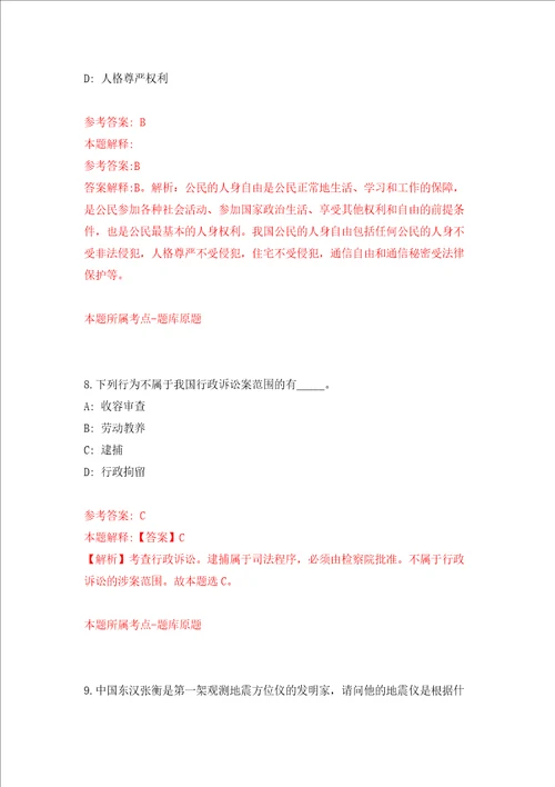 贵州盘州市妇幼保健院自主招考聘用40名卫生专业技术人员强化卷第6次