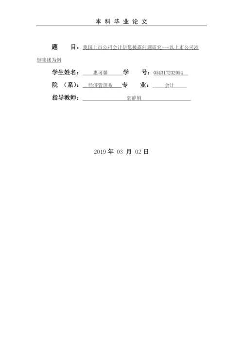 LA8727 论文修改意见.docx