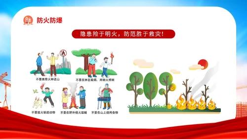 红色炫彩企业公司单位学校夏季用电火灾安全生产培训用电安全
