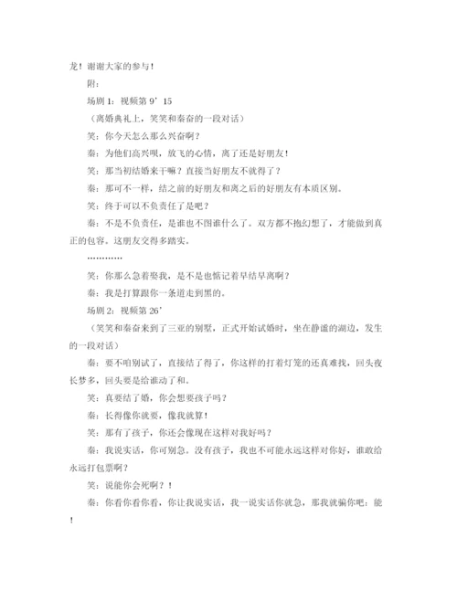 精编之协会团委悦读心灵沙龙主持稿范本.docx