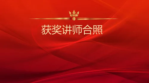 谋新篇谱新章开新局讲师演讲PPT模板