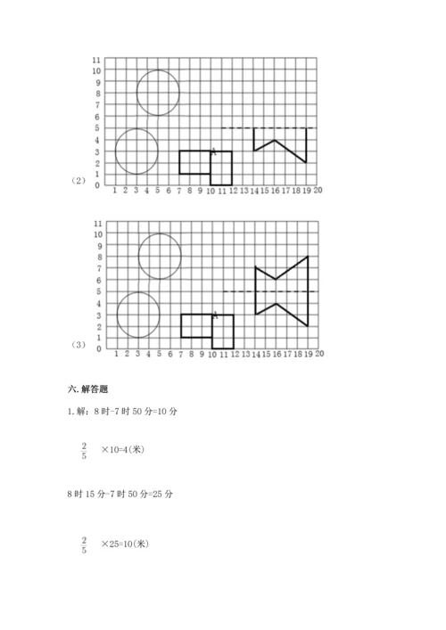 人教版六年级上册数学期末测试卷及答案（夺冠系列）.docx