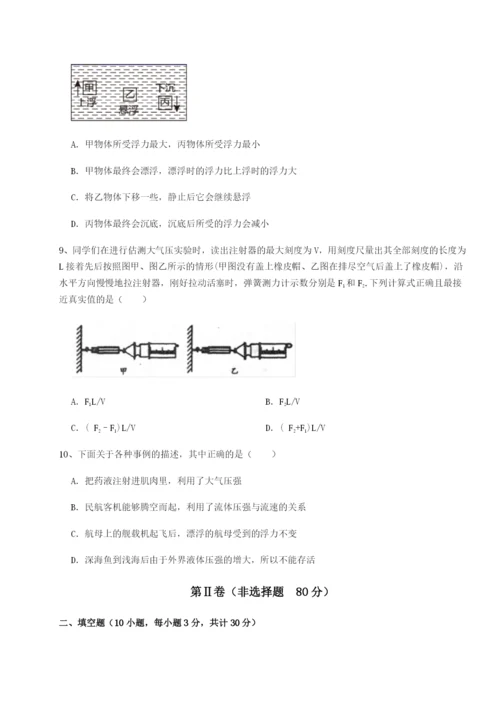 强化训练河北石家庄市42中物理八年级下册期末考试综合练习练习题（含答案详解）.docx