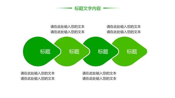 绿色唯美乡村旅游文化新农村建设PPT模板
