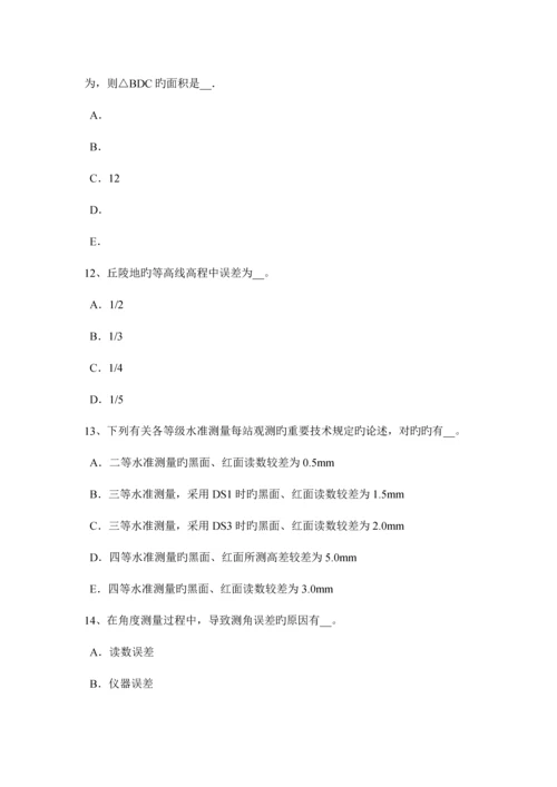 2023年浙江省工程测量员技师考试试题.docx