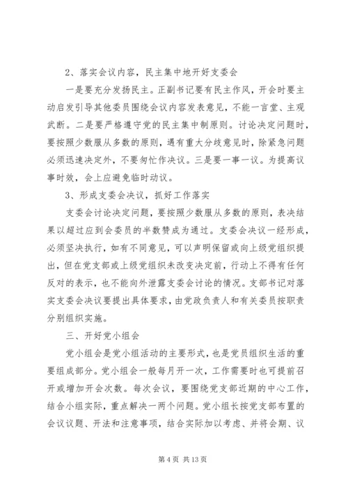 普通党员讲微党课讲稿.docx