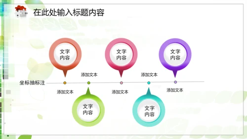 315消费者权益保护日动态PPT模板背景